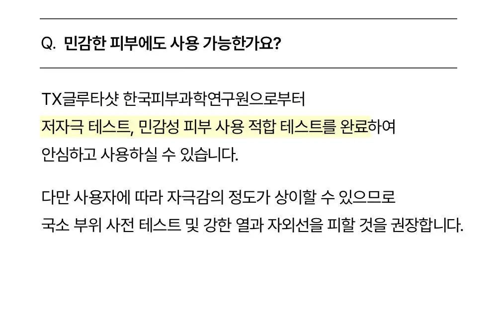 [흔적/착색/미백] 셀인샷 트라넥 글루타샷 세럼 50ml 상세페이지 13